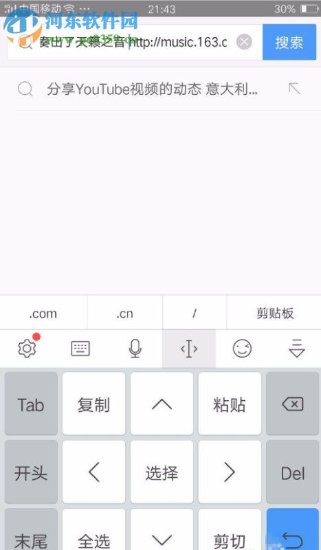 下載手機網(wǎng)易云音樂短視頻的方法