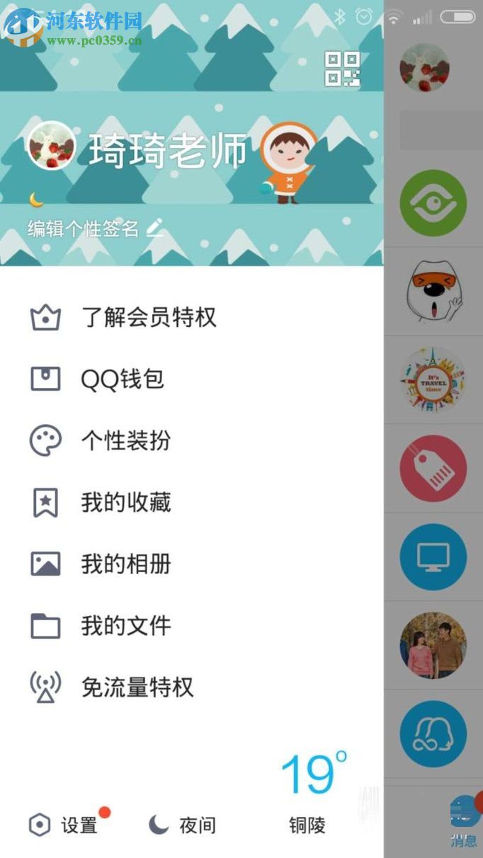 手機(jī)QQ錢包獲得積分的方法