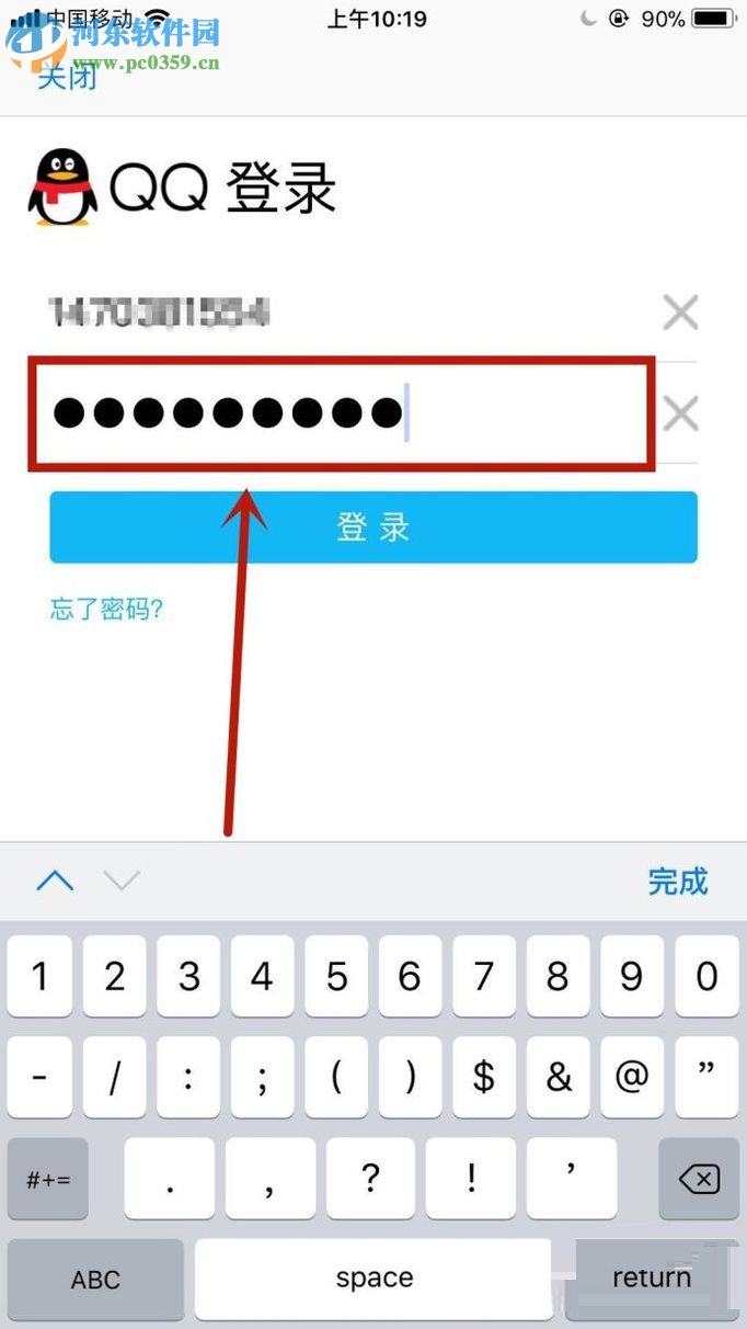 手機QQ郵箱新增賬戶的圖文教程