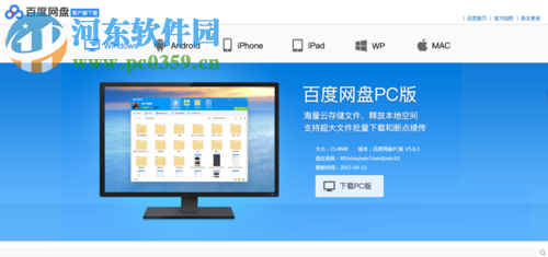 自定義百度網(wǎng)盤(pán)提取碼的方法