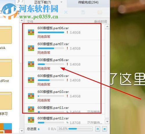 修復(fù)百度云下載網(wǎng)絡(luò)異常的教程