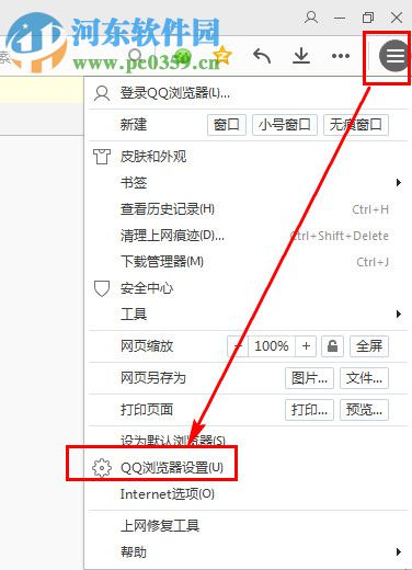 QQ瀏覽器開(kāi)啟安全網(wǎng)址認(rèn)證的方法