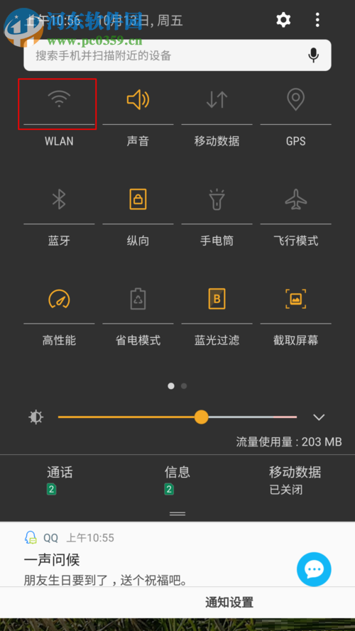 解決微信提示“系統(tǒng)錯(cuò)誤,請(qǐng)重試”的方案