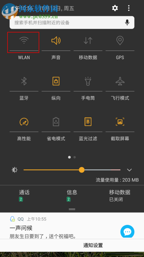 解決微信提示“系統(tǒng)錯(cuò)誤,請(qǐng)重試”的方案