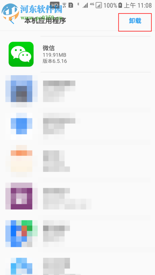 解決微信提示“系統(tǒng)錯(cuò)誤,請(qǐng)重試”的方案