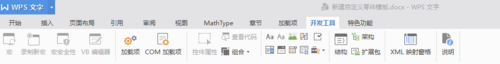 wps無(wú)法復(fù)制粘貼的解決方法