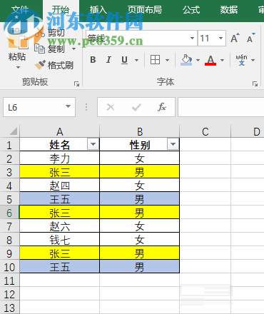 excel刪除重復數據的方法