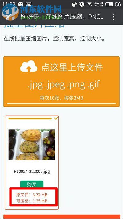 解決微信添加表情被提示“圖片太大,無法添加”的方法