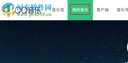 網(wǎng)易云音樂歌單導(dǎo)入qq音樂的方法