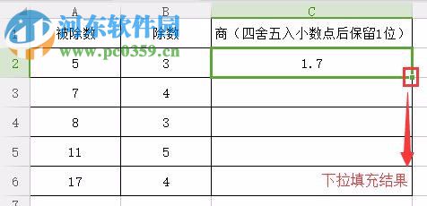 Excel使用Round函數進行四舍五入的方法