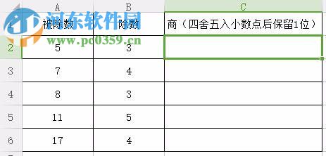 Excel使用Round函數進行四舍五入的方法