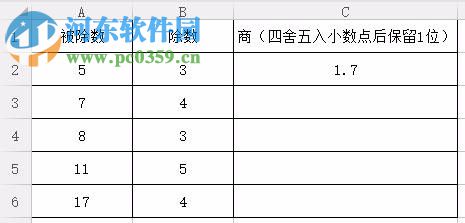 Excel使用Round函數進行四舍五入的方法