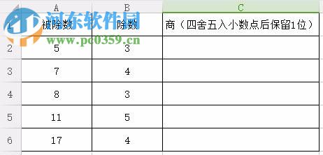 Excel使用Round函數進行四舍五入的方法