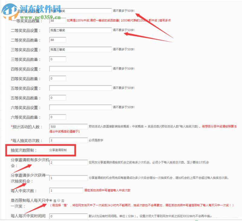 微信刮刮卡抽獎活動的制作方法