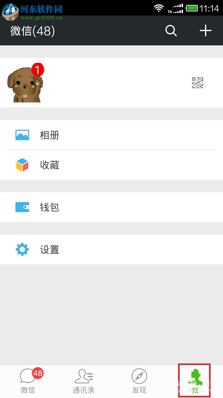 微信如何隱藏微信號(hào)？微信隱藏微信賬號(hào)的方法