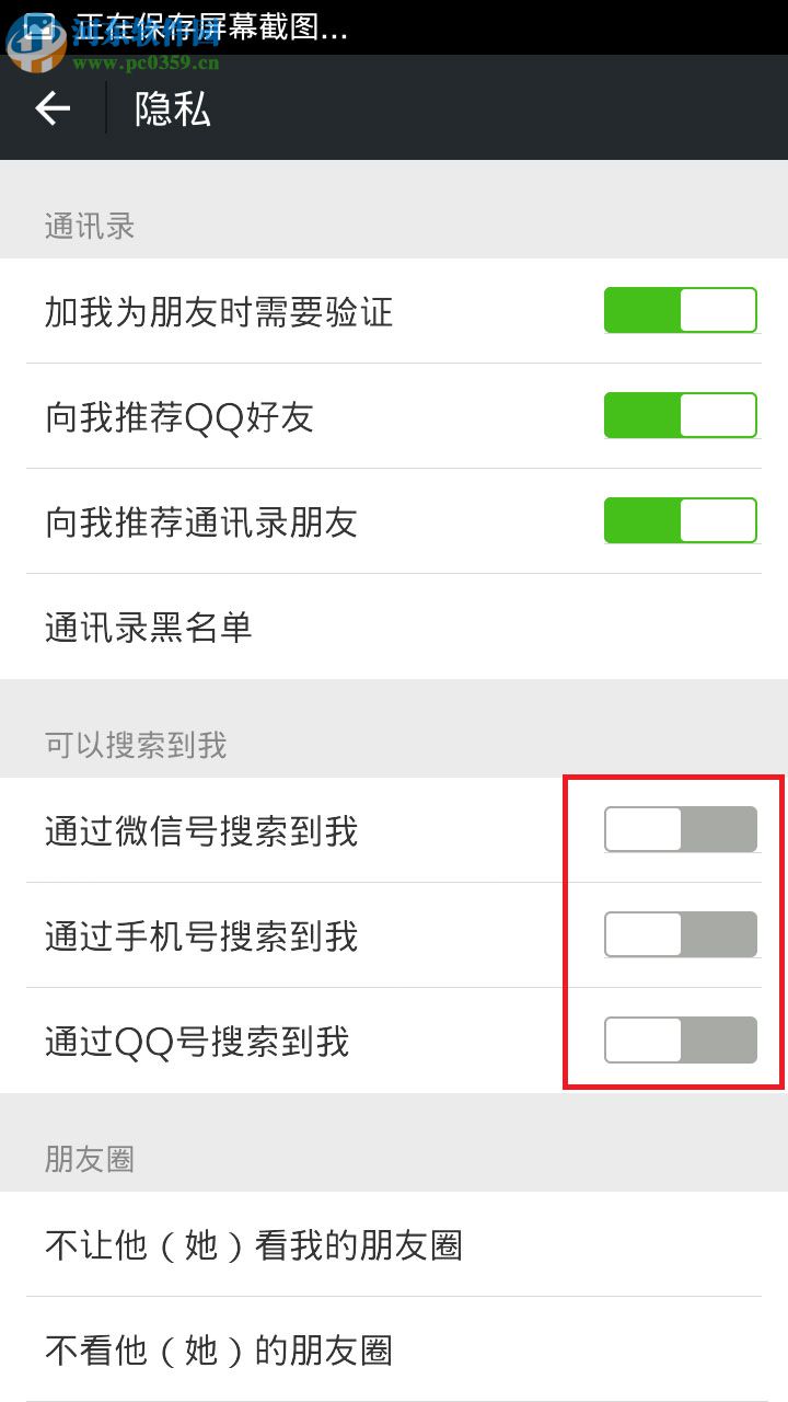 微信如何隱藏微信號(hào)？微信隱藏微信賬號(hào)的方法