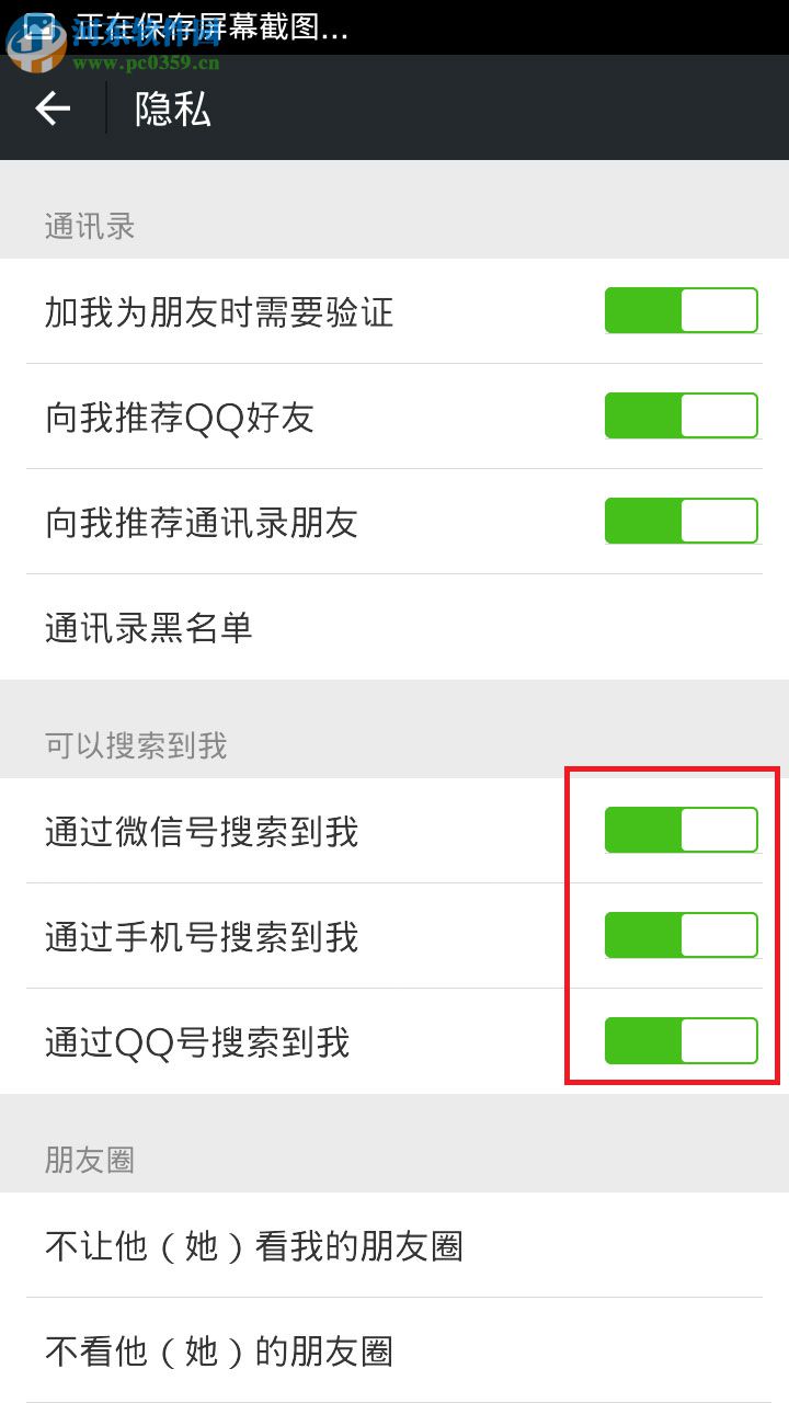 微信如何隱藏微信號(hào)？微信隱藏微信賬號(hào)的方法