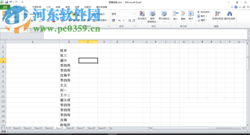 使用excel篩選重復(fù)數(shù)據(jù)的方法