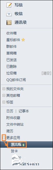 QQ漂流瓶先關(guān)閉再打開的方法