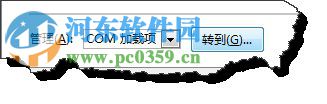 在win10下刪除word加載項的方法