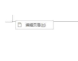 刪除word頁眉頁腳的教程