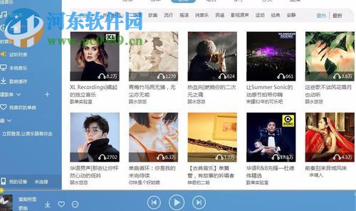 下載百度云音樂(lè)的方法