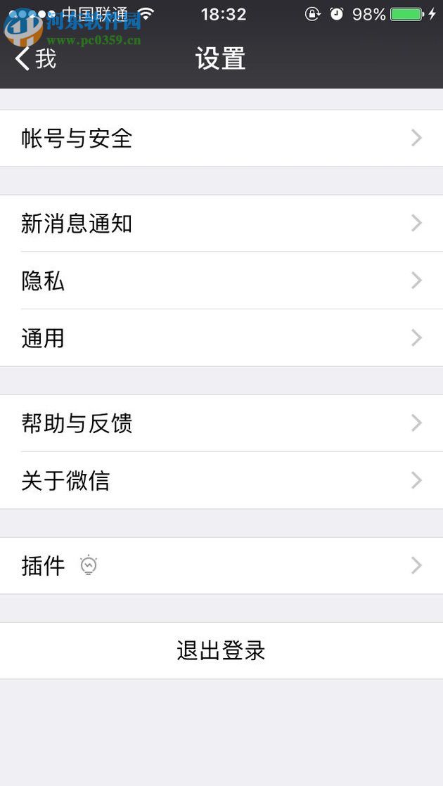 處理微信手機(jī)號(hào)添加好友提示“用戶不存在”的方法