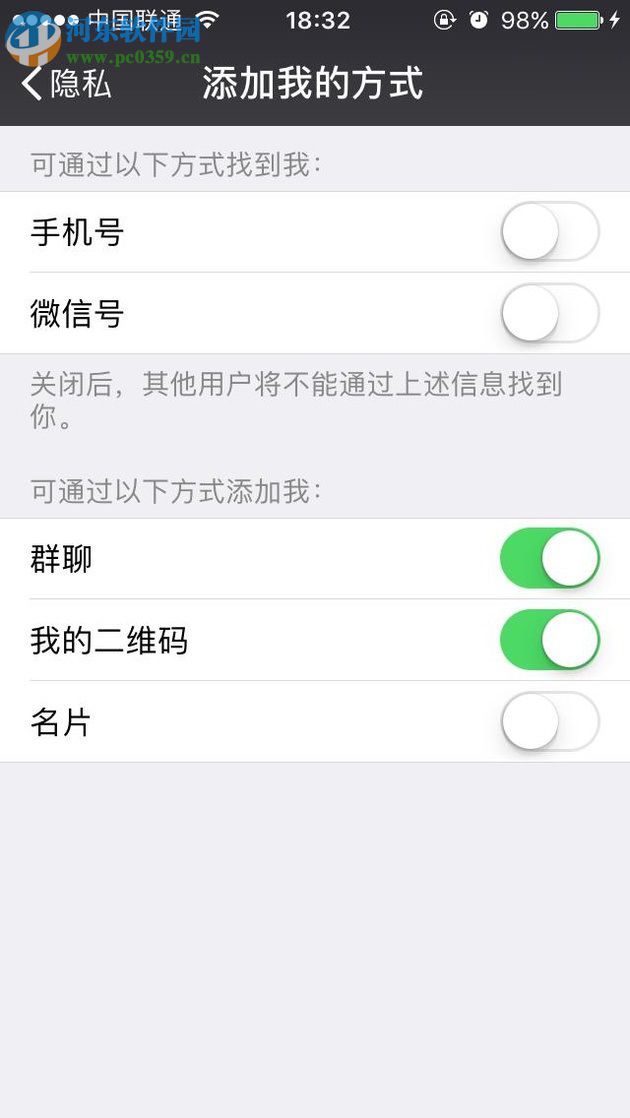 處理微信手機(jī)號(hào)添加好友提示“用戶不存在”的方法