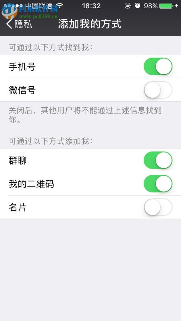 處理微信手機(jī)號(hào)添加好友提示“用戶不存在”的方法