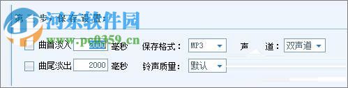 酷狗音樂剪輯鈴聲的方法