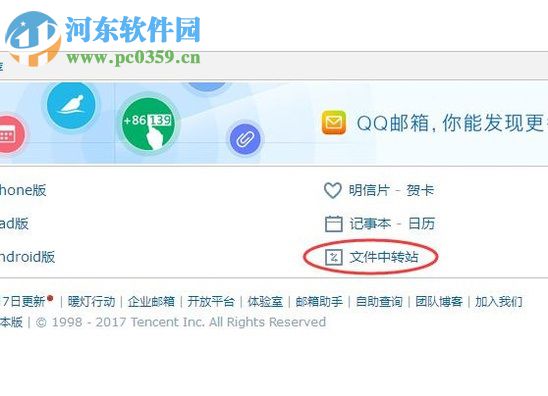 qq郵箱恢復過期郵件的方法