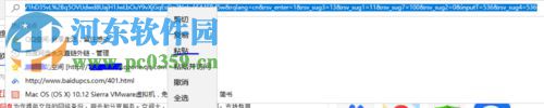 處理edge打不開百度網盤的方法