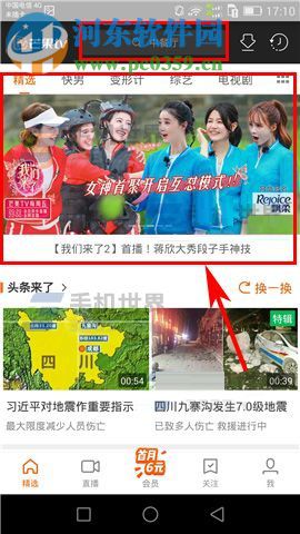 芒果TV如何鎖定屏幕？芒果TV鎖定屏幕的方法