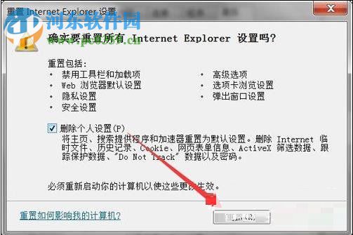 修復(fù)IE瀏覽器打不開(kāi)優(yōu)酷的方法