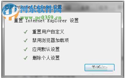 修復(fù)IE瀏覽器打不開(kāi)優(yōu)酷的方法