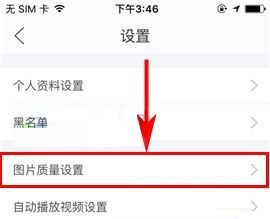閑魚關閉自動壓縮圖片上傳的方法