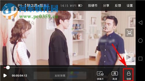 嗶哩嗶哩動畫如何鎖屏?嗶哩嗶哩動畫鎖屏的方法