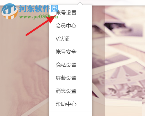 關閉網頁新浪微博視頻自動播放的方法