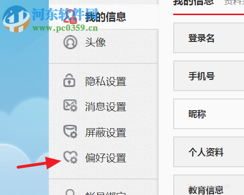 關閉網頁新浪微博視頻自動播放的方法