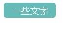 解決word色塊中文字顯示不全的辦法