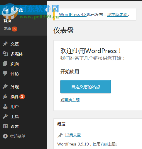 制作wordpress單頁網站的教程