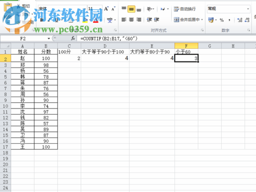使用excel統計分數段人數的方法