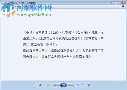 使用word文檔將文字轉(zhuǎn)為圖片格式的方法