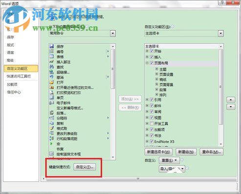 word選擇性粘貼是什么？word選擇性粘貼的使用方法