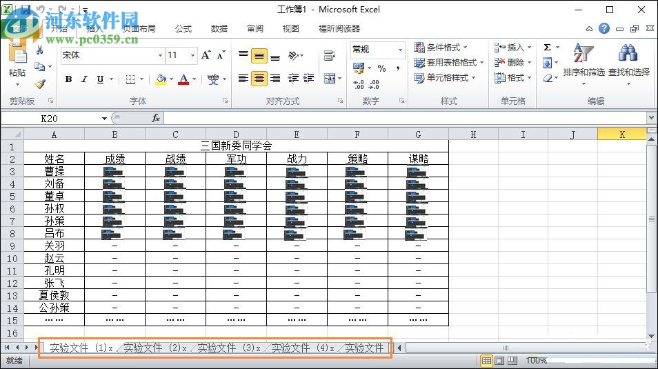多個(gè)excel文件合并成一個(gè)excel表的方法