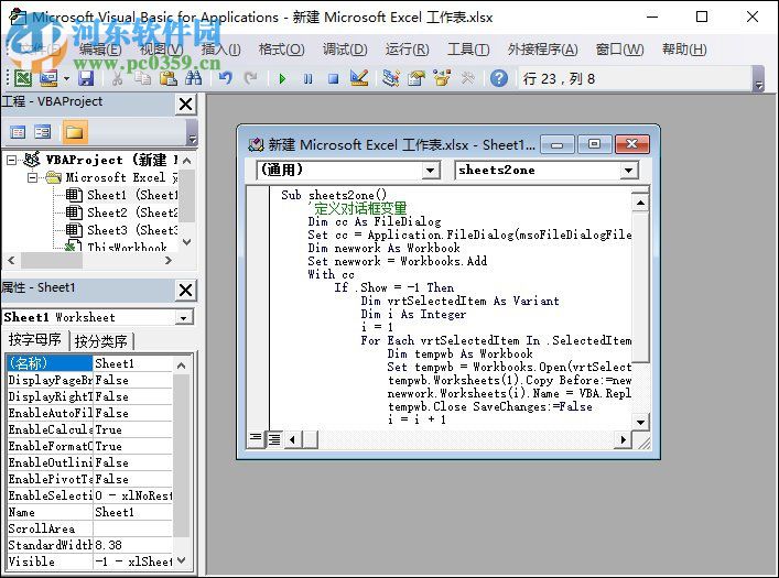 多個(gè)excel文件合并成一個(gè)excel表的方法