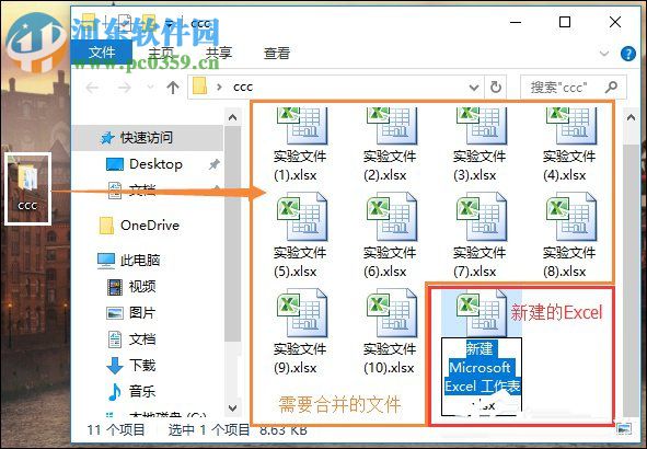 多個(gè)excel文件合并成一個(gè)excel表的方法
