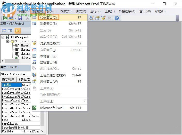 多個(gè)excel文件合并成一個(gè)excel表的方法