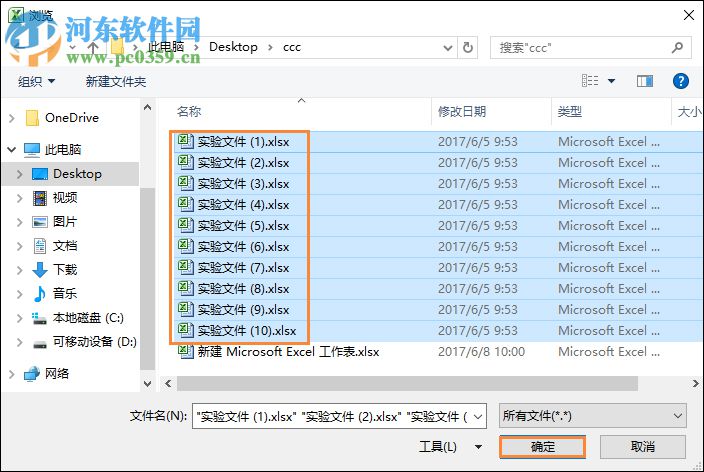 多個(gè)excel文件合并成一個(gè)excel表的方法