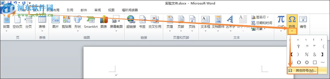 Word拼音聲調打出來的方法